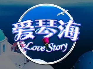Love Story game icon